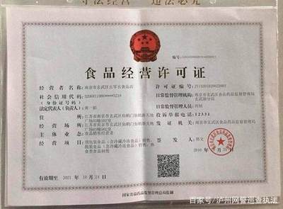 網紅蛋糕店遭質疑后被關店，食藥監(jiān) 提供證件系偽造